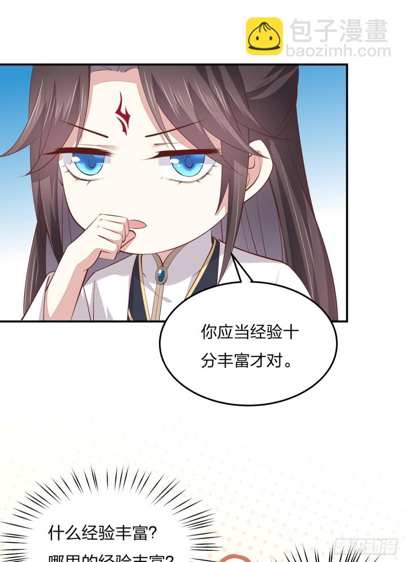 第一百零五话 经验丰富20