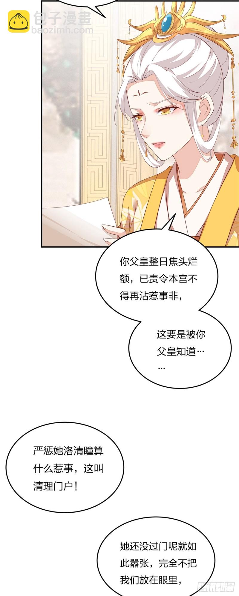 第一百零五话 经验丰富3