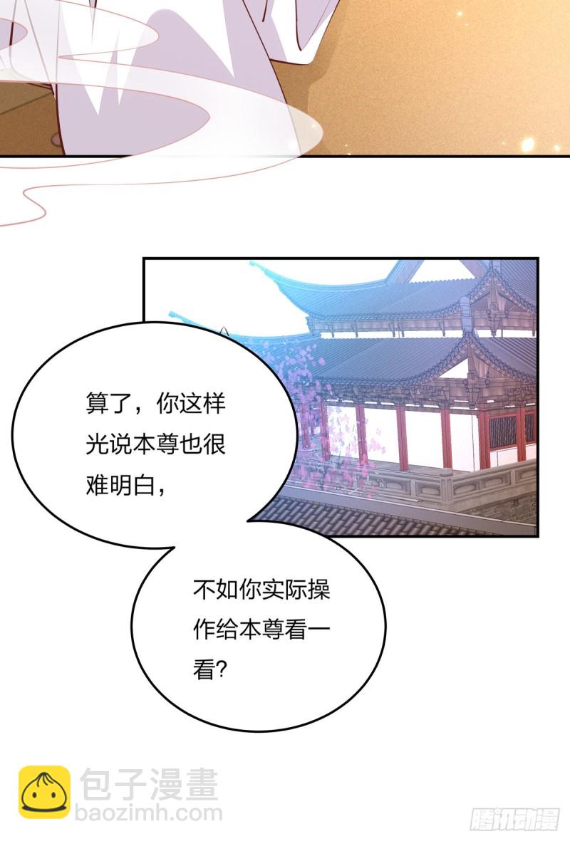 第一百零五话 经验丰富34