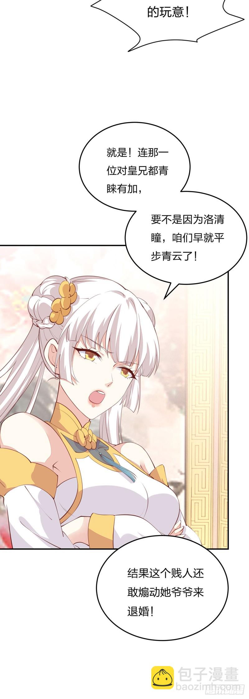 第一百零五话 经验丰富6