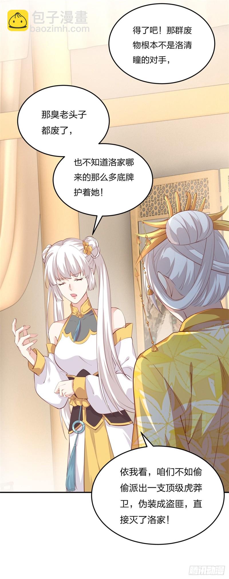 第一百零五话 经验丰富8