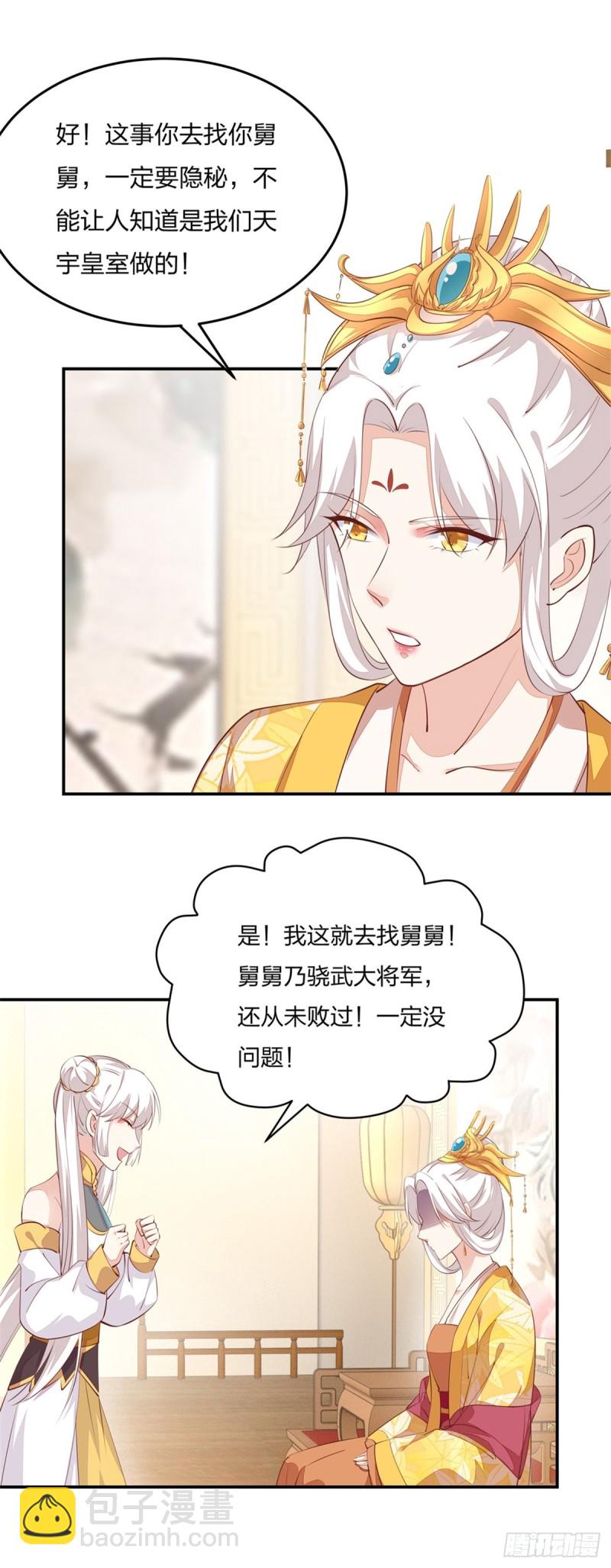 第一百零五话 经验丰富9