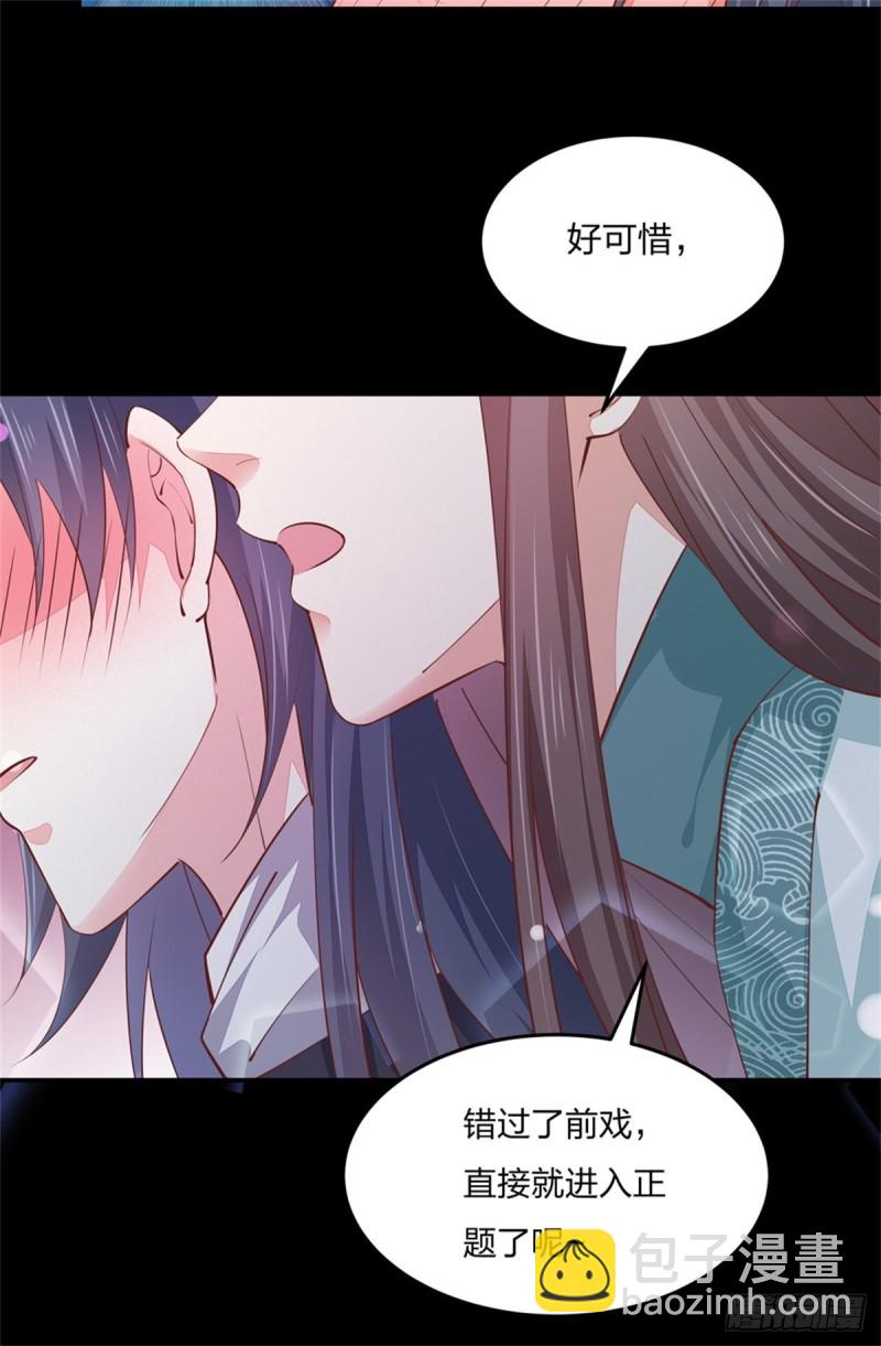 第一百零六话 满屏不可描述14