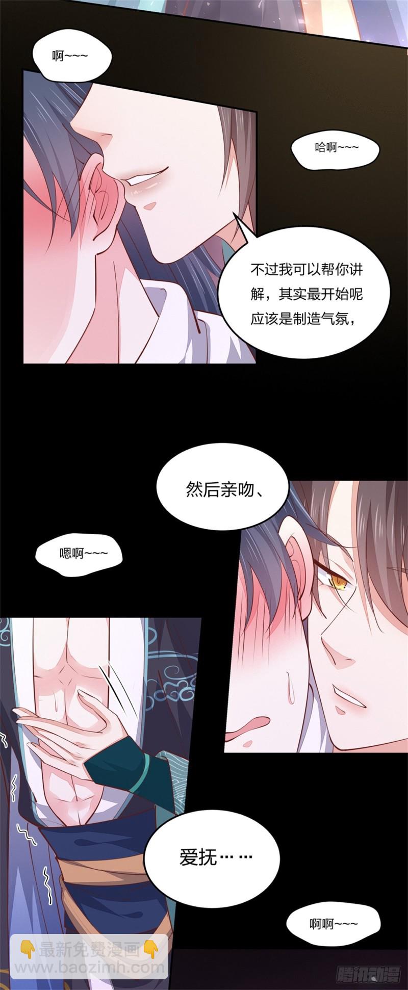 第一百零六话 满屏不可描述16