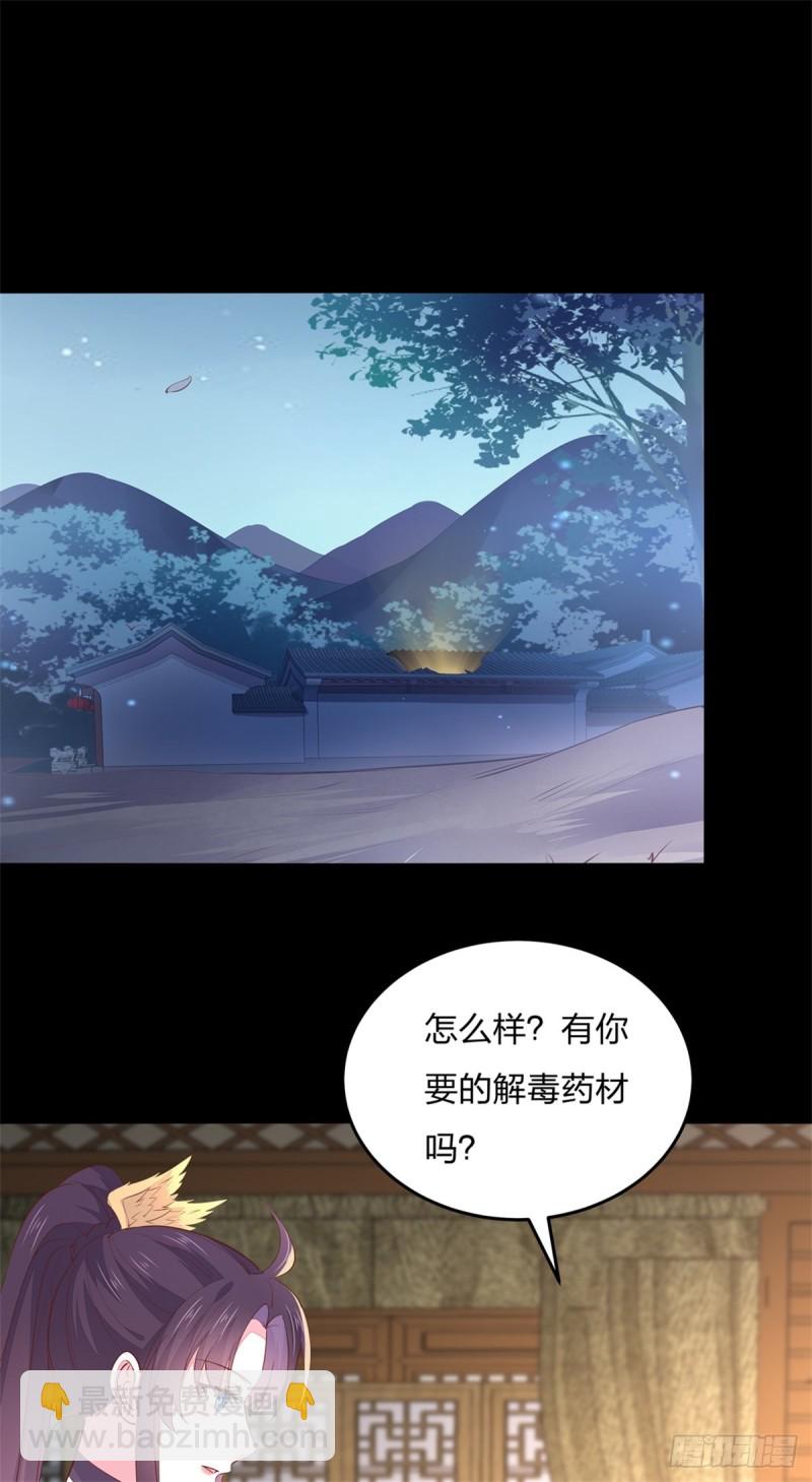 第一百零九话 暗中窥视1