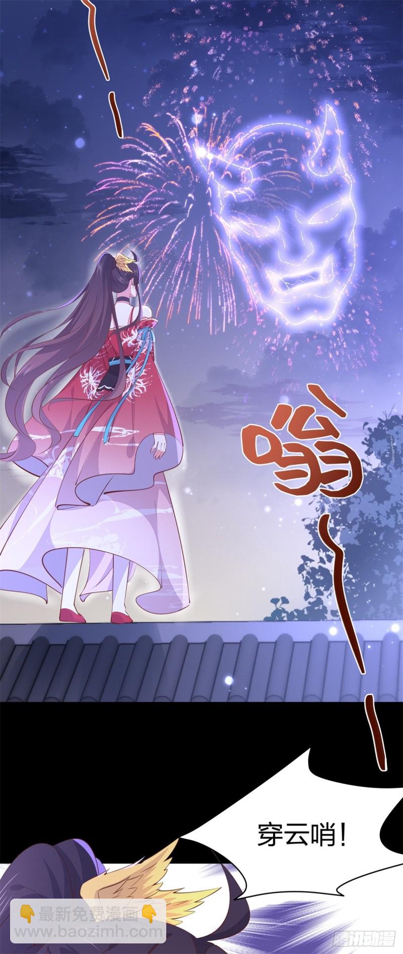 第一百零九话 暗中窥视10