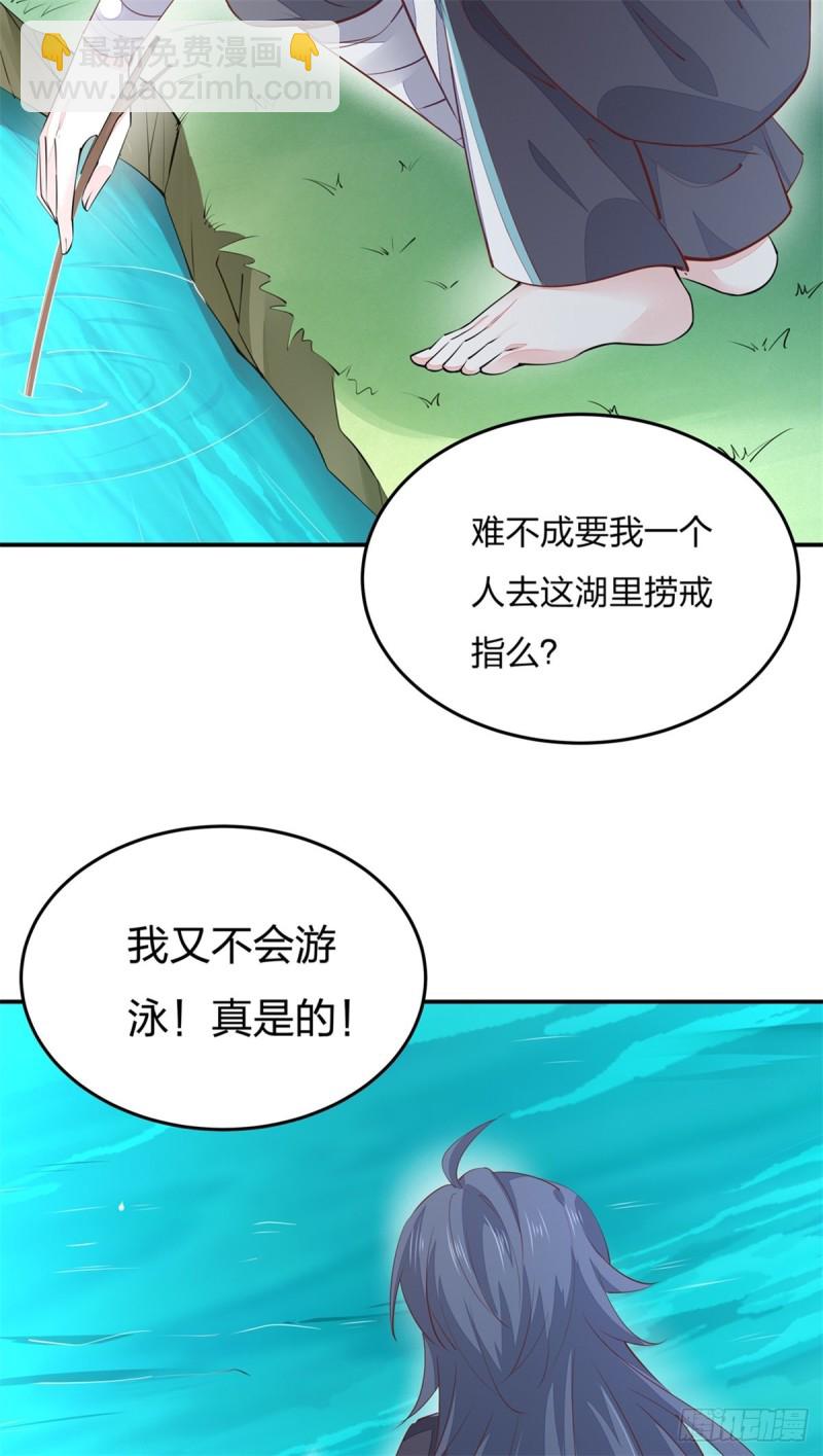 第一百零九话 暗中窥视16