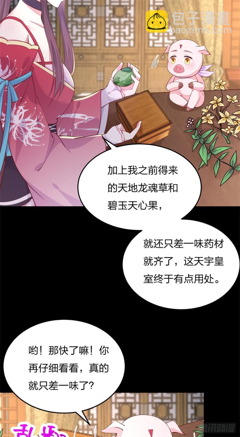 第一百零九话 暗中窥视2