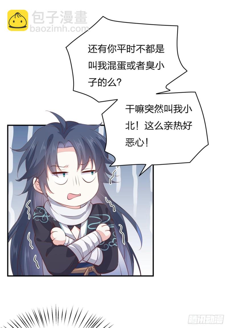 第一百零九话 暗中窥视20