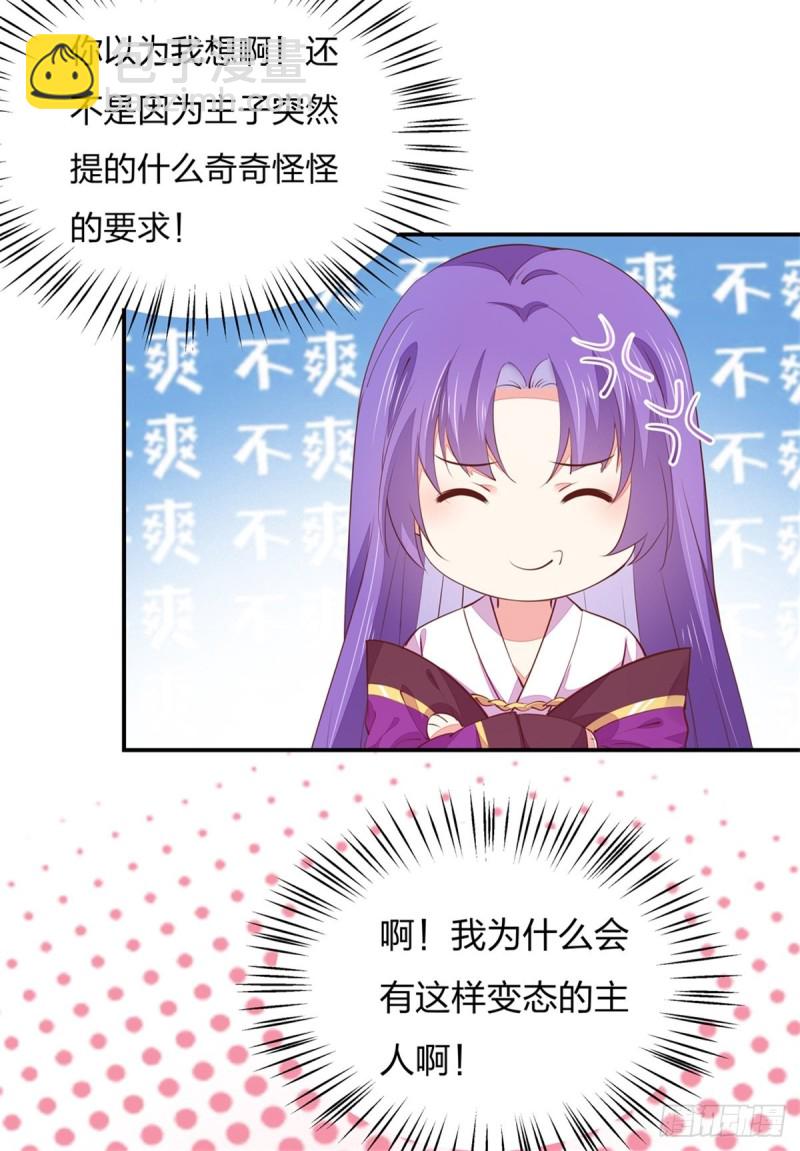 第一百零九话 暗中窥视21