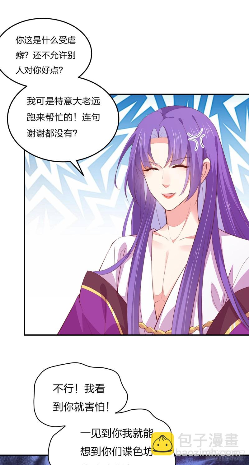 第一百零九话 暗中窥视25