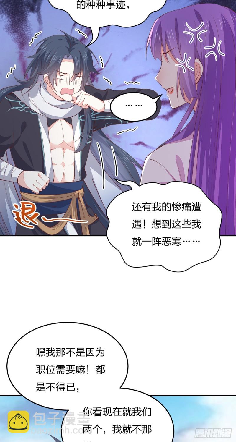 第一百零九话 暗中窥视26
