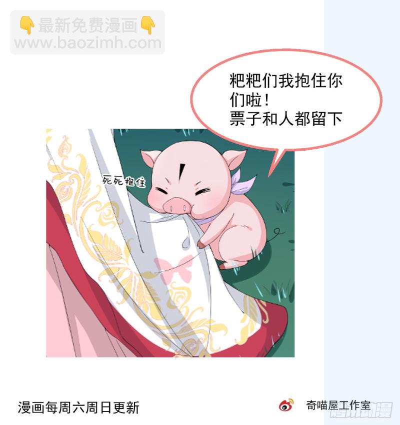 第一百零九话 暗中窥视33