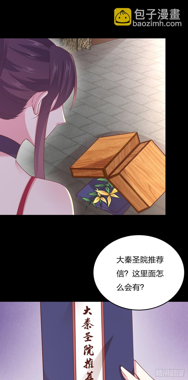 第一百零九话 暗中窥视5