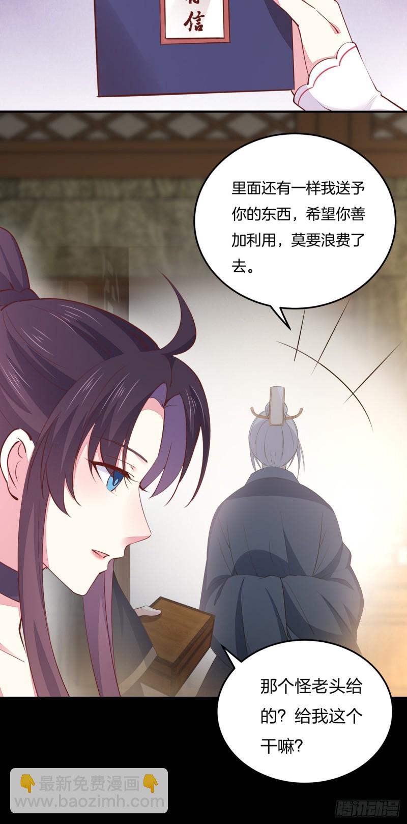 第一百零九话 暗中窥视6