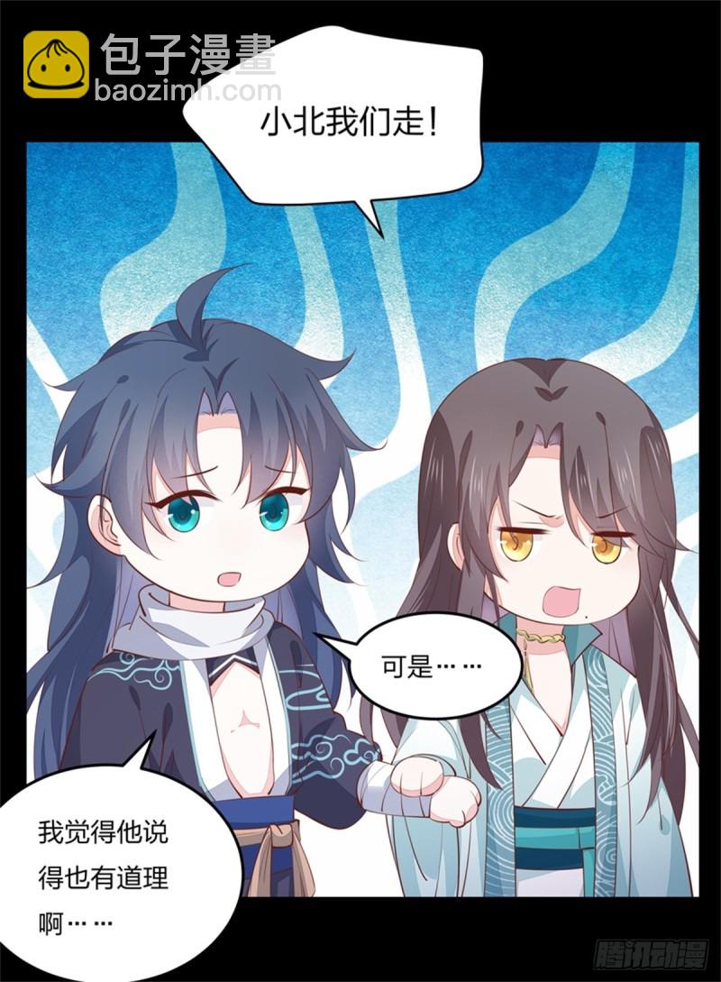 第一百十二话 神猪变人呐~39