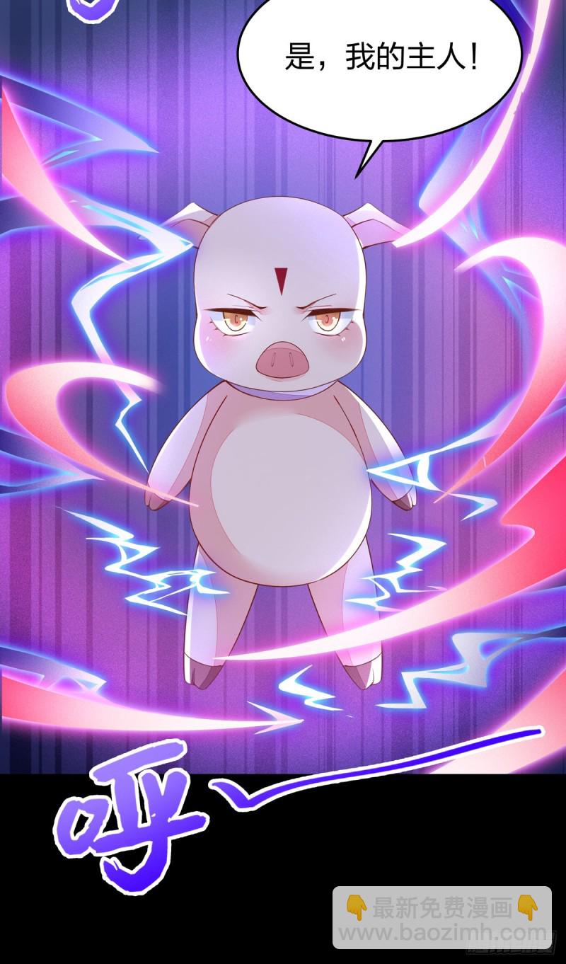 第一百十二话 神猪变人呐~4