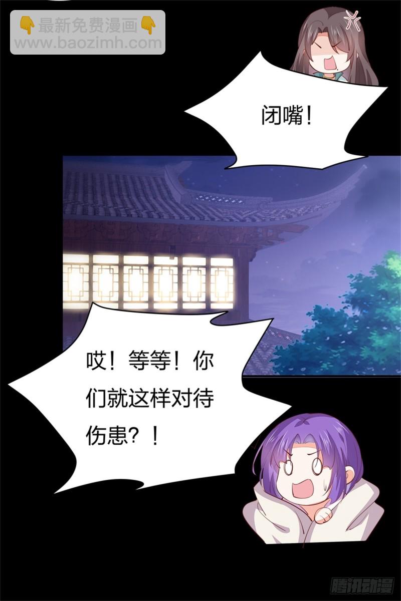 第一百十二话 神猪变人呐~40