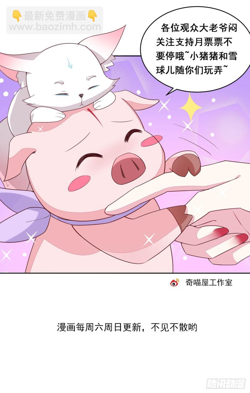 第一百十二话 神猪变人呐~43