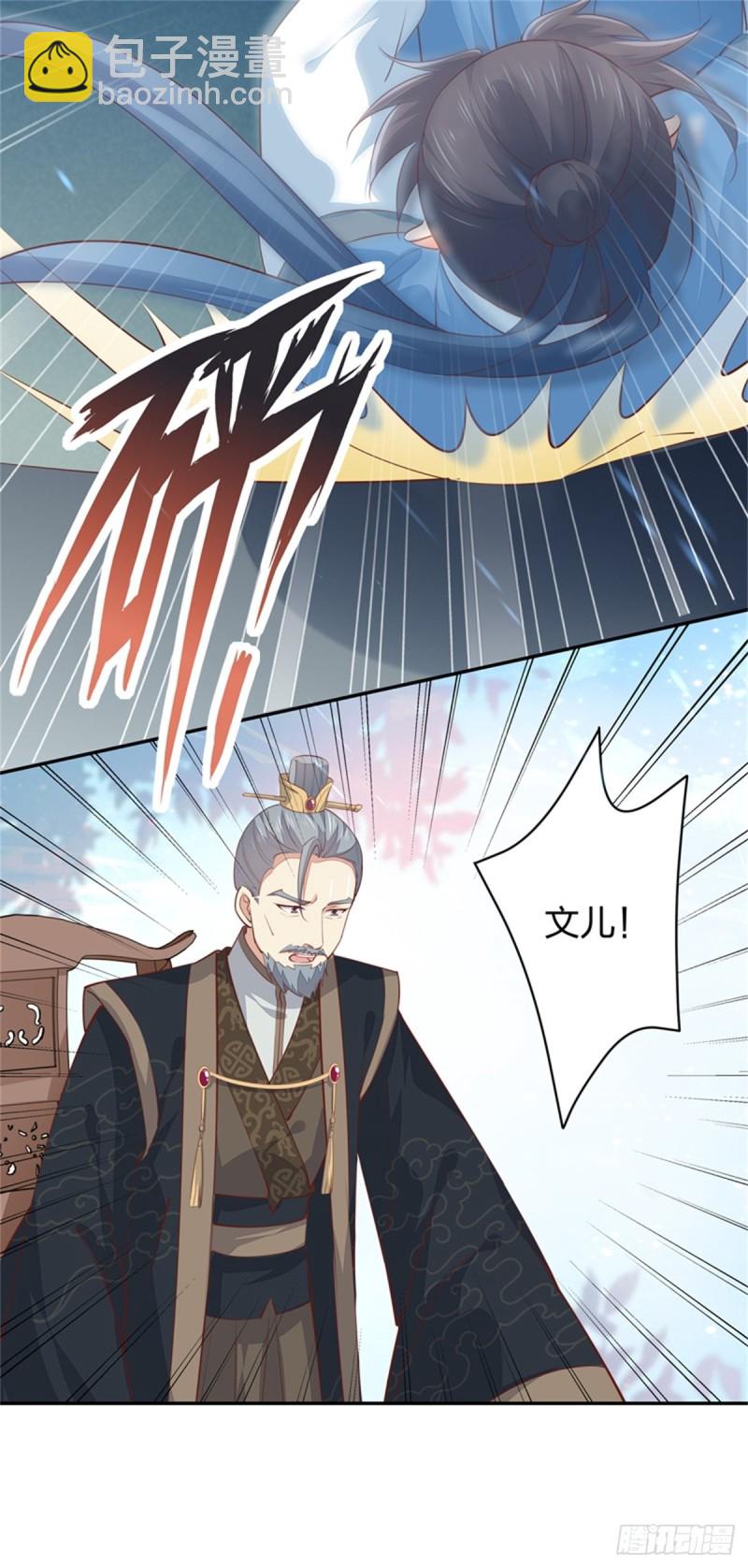 第一百十四话 他不配你配？15