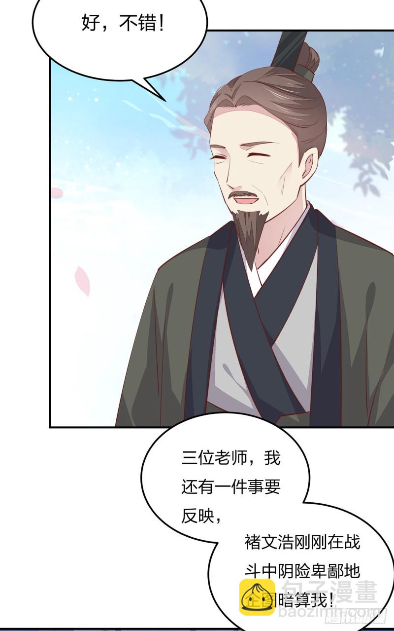 第一百十四话 他不配你配？18