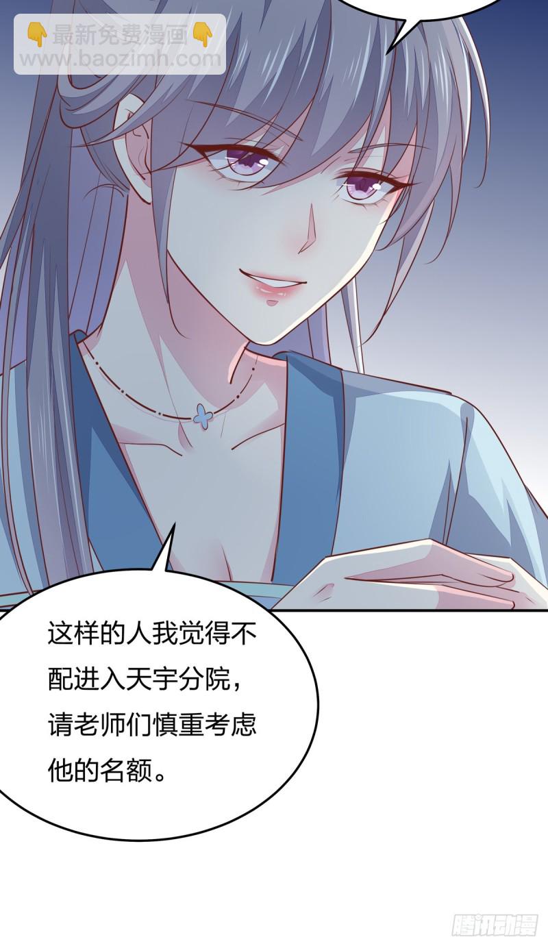 第一百十四话 他不配你配？19