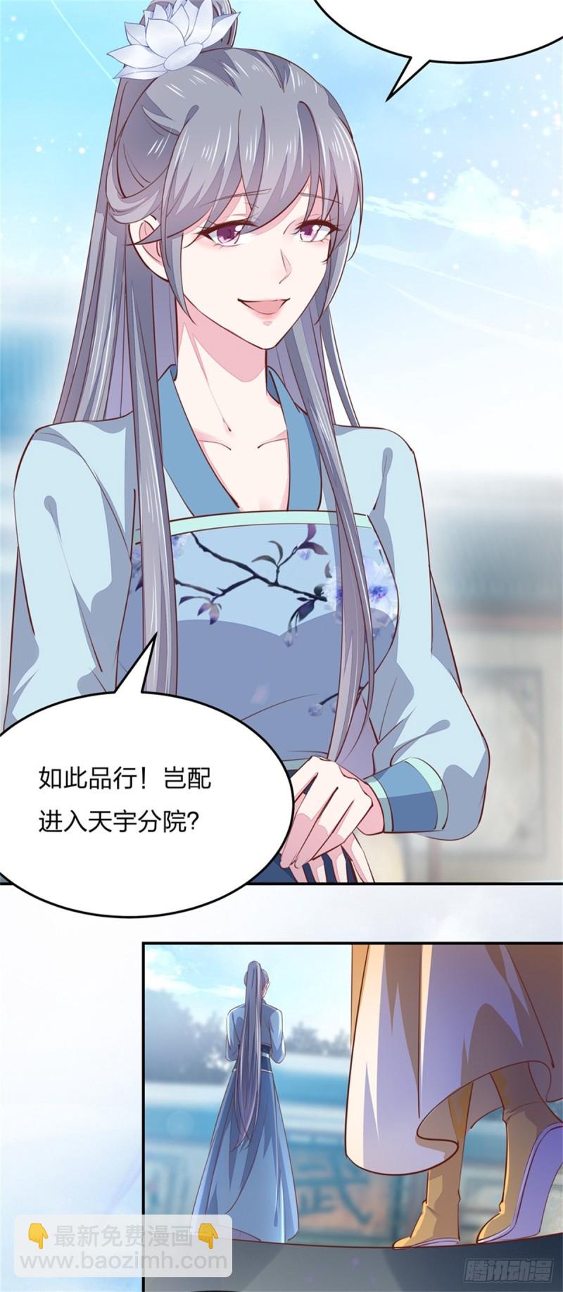 第一百十四话 他不配你配？21