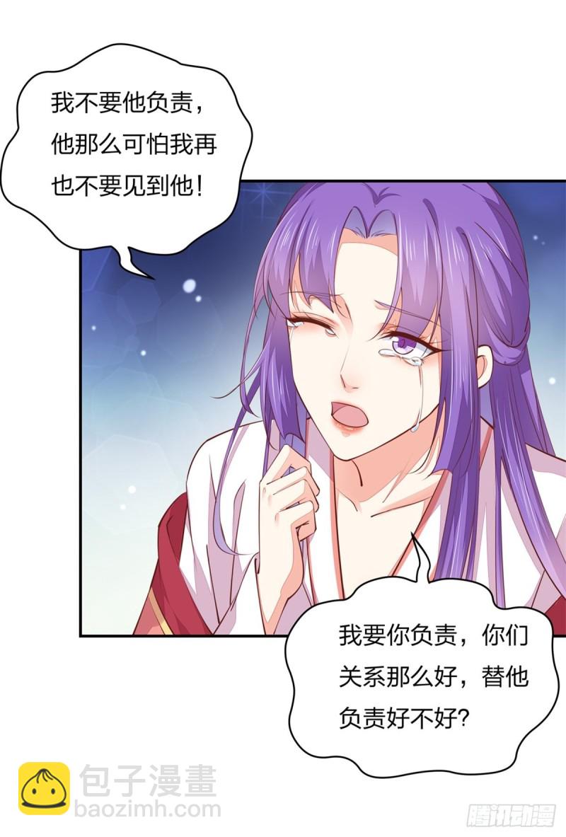 第一百十四话 他不配你配？27