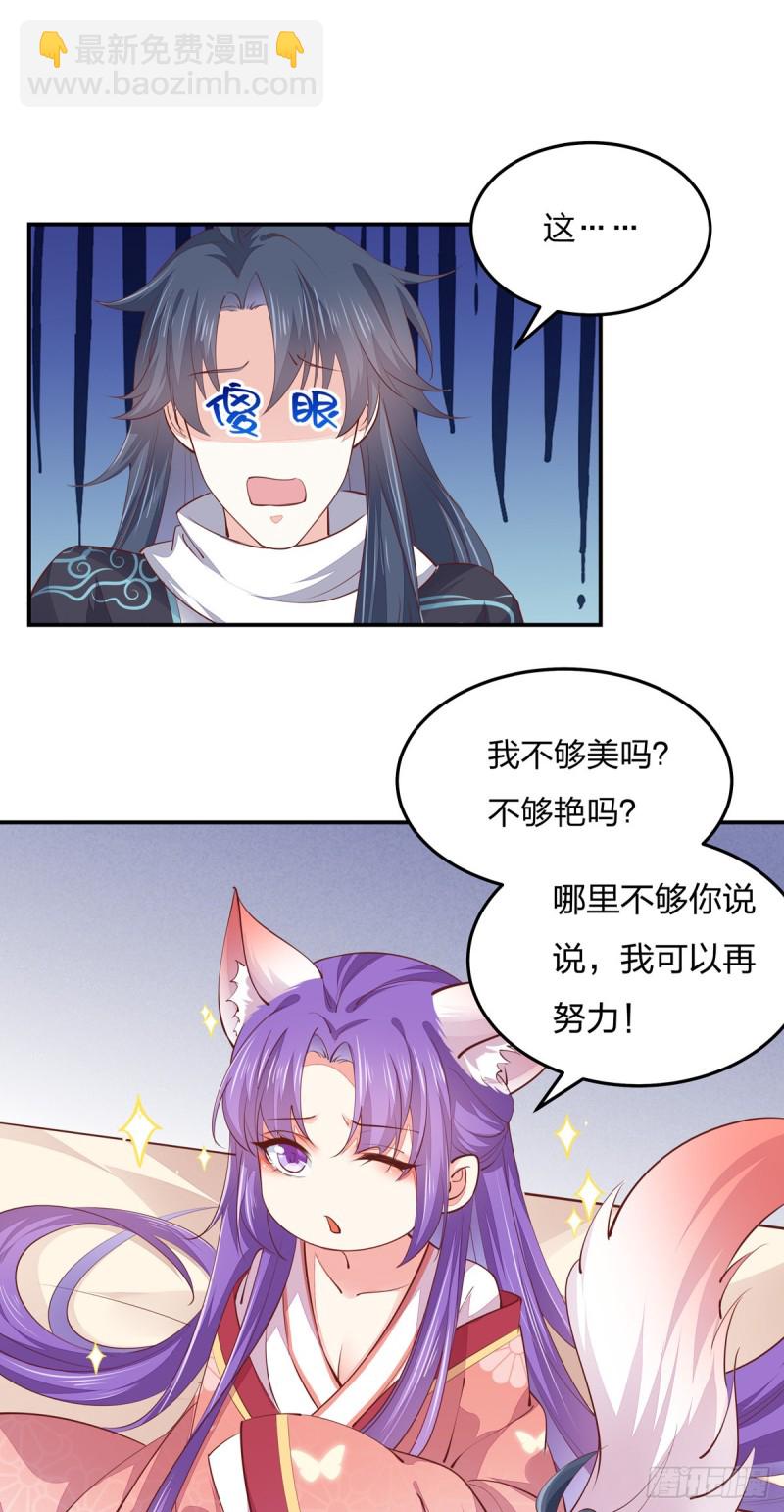 第一百十四话 他不配你配？28