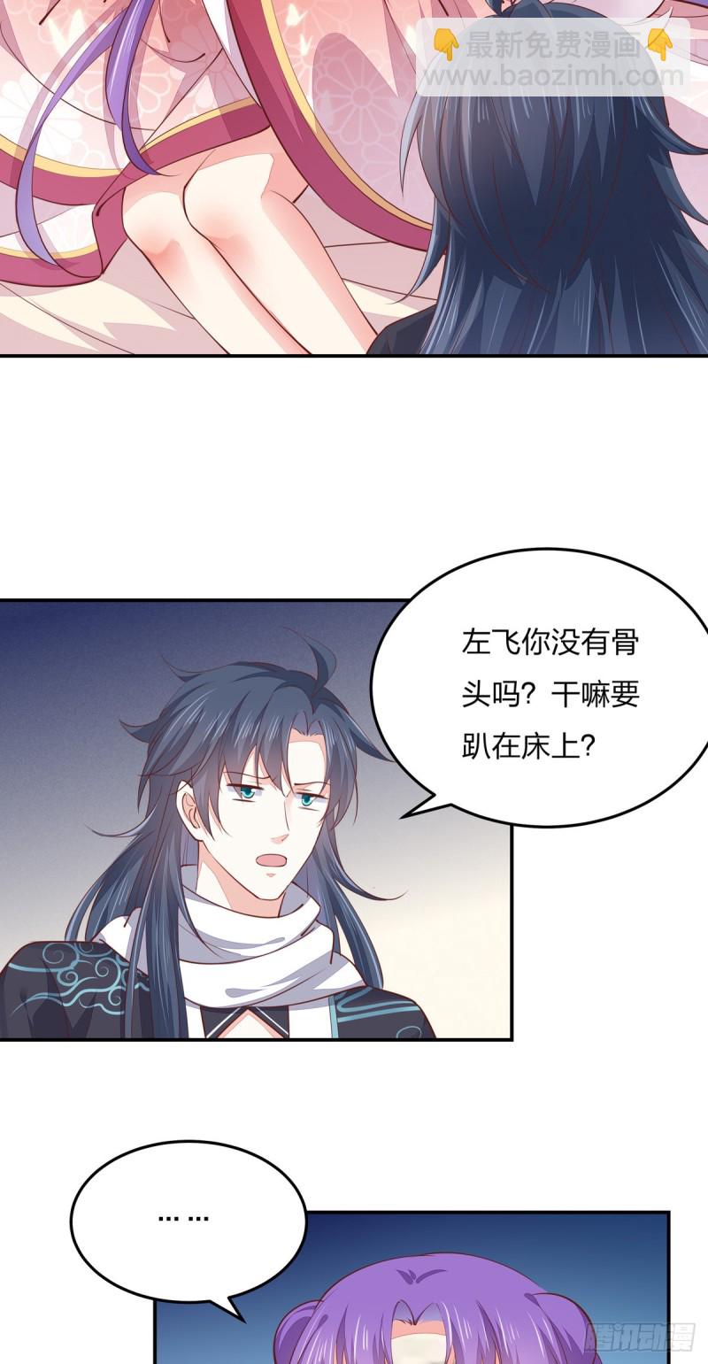 第一百十四话 他不配你配？29