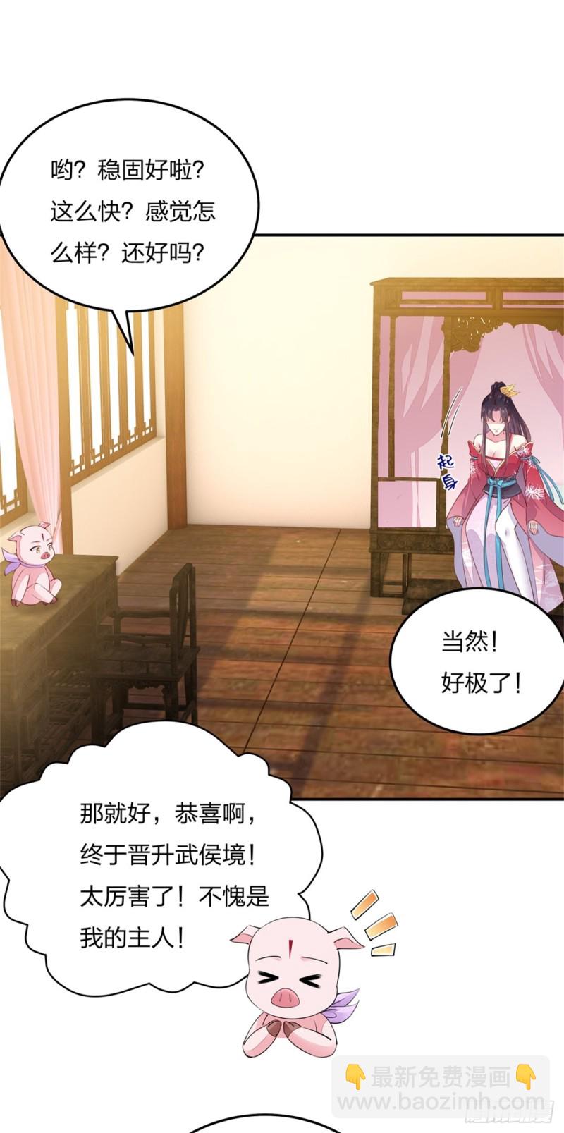 第一百十四话 他不配你配？3
