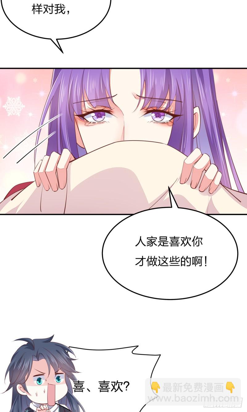 第一百十四话 他不配你配？32