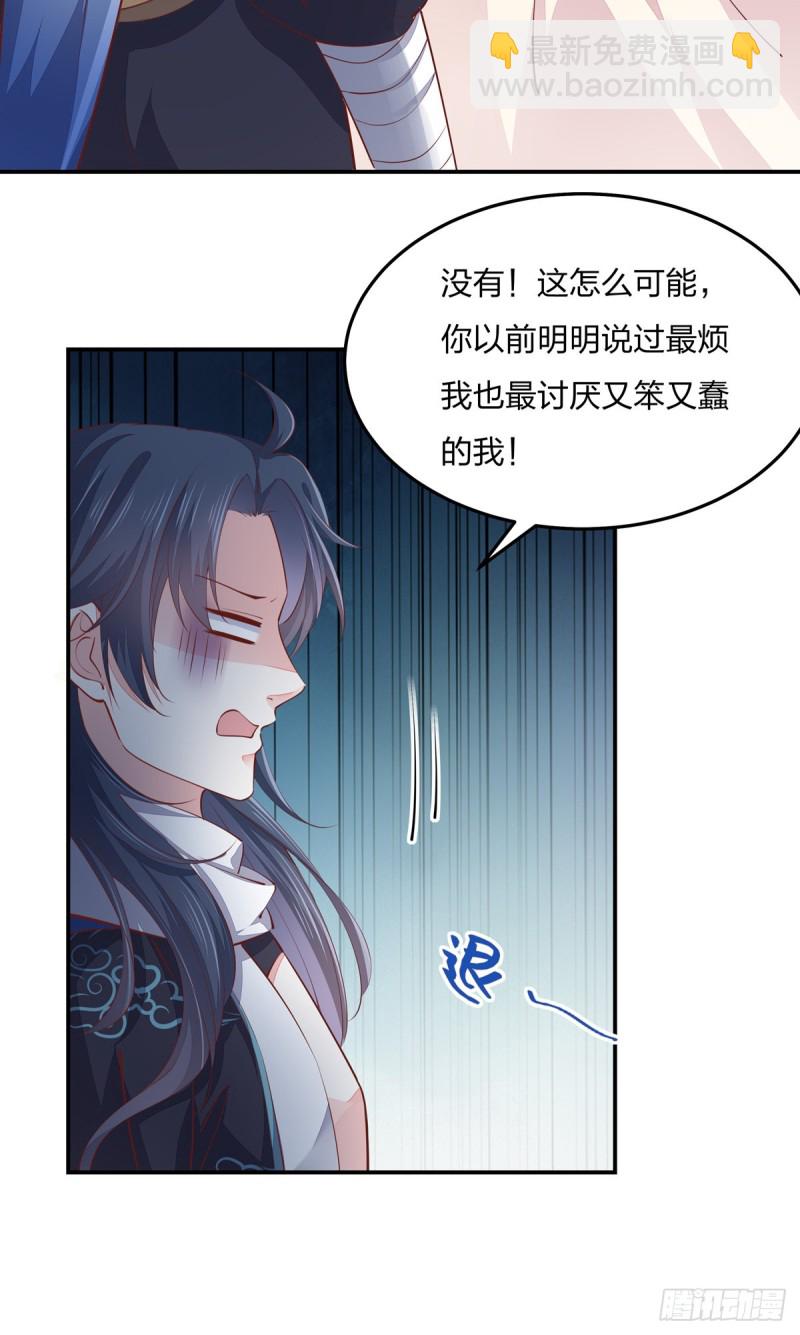 第一百十四话 他不配你配？34
