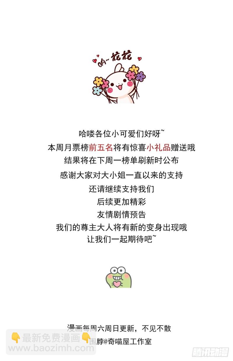 第一百十四话 他不配你配？38