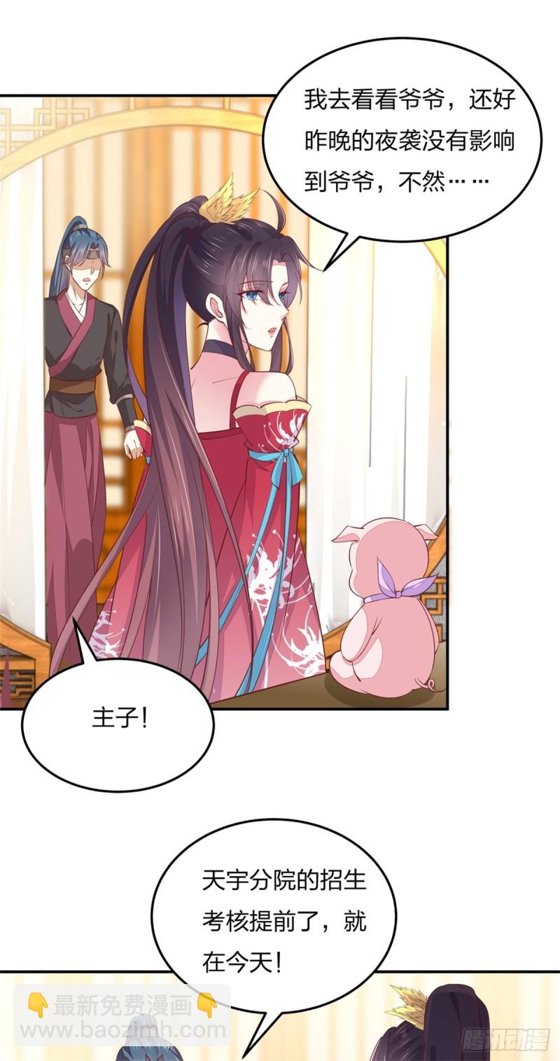 第一百十四话 他不配你配？5