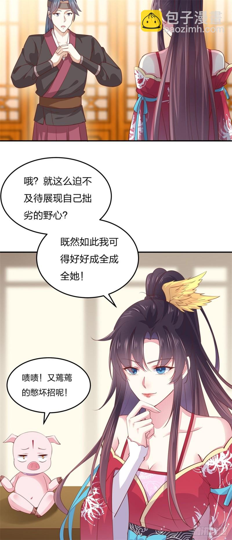第一百十四话 他不配你配？6