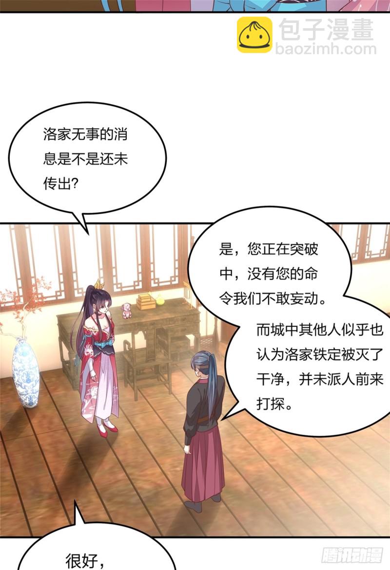 第一百十四话 他不配你配？7