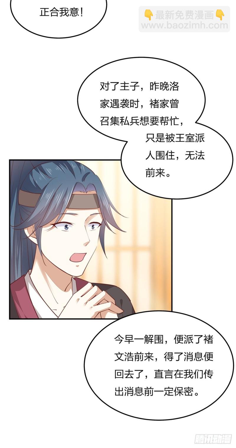 第一百十四话 他不配你配？8