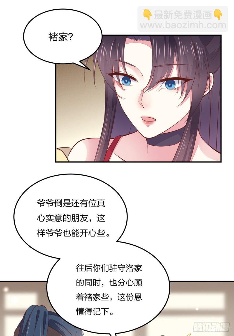 第一百十四话 他不配你配？9