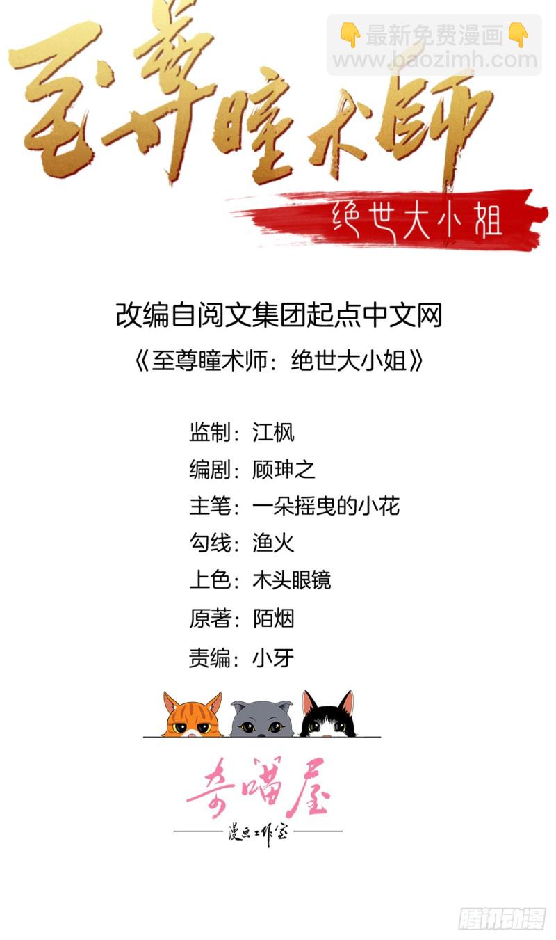 第一百十五话 疯狂打脸1