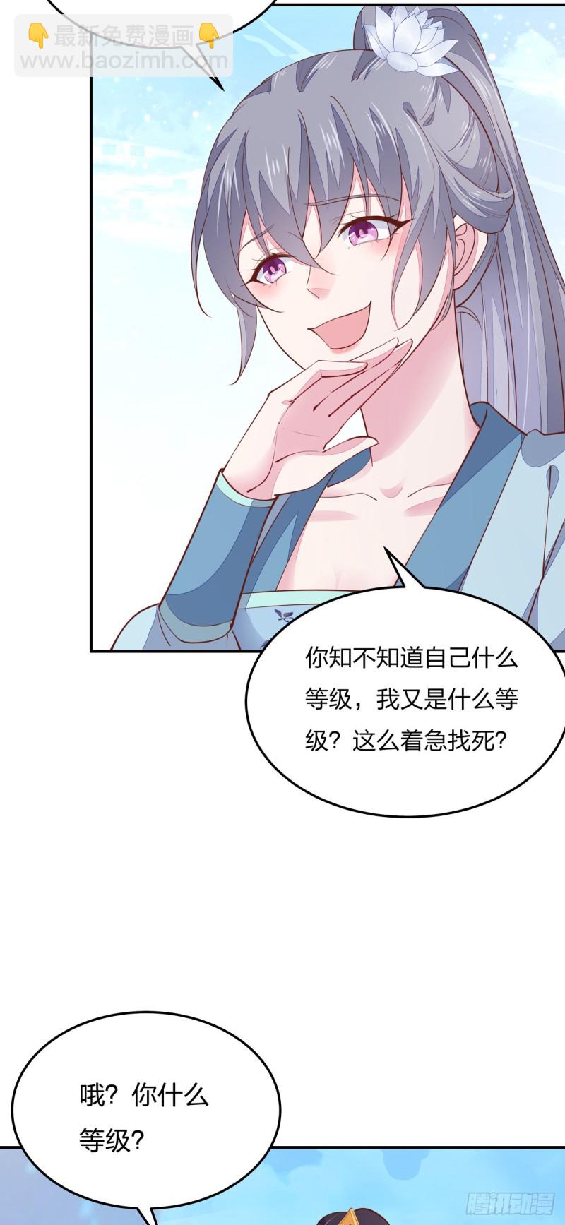 第一百十五话 疯狂打脸10