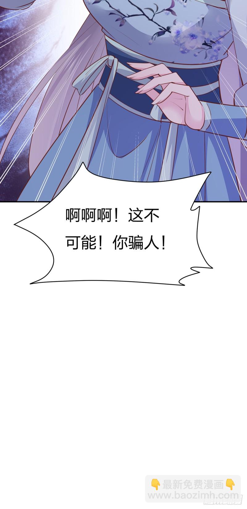 第一百十五话 疯狂打脸14