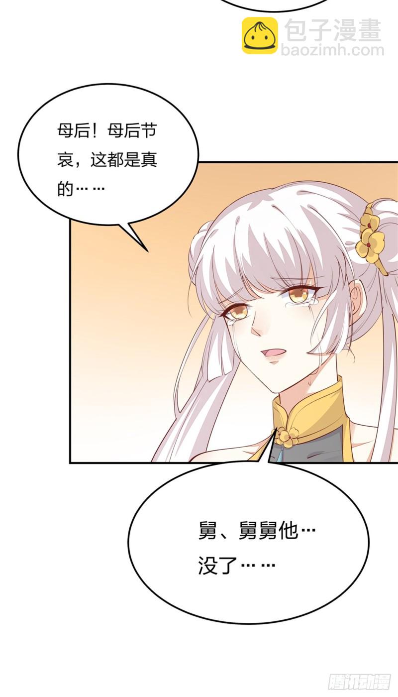第一百十五话 疯狂打脸17