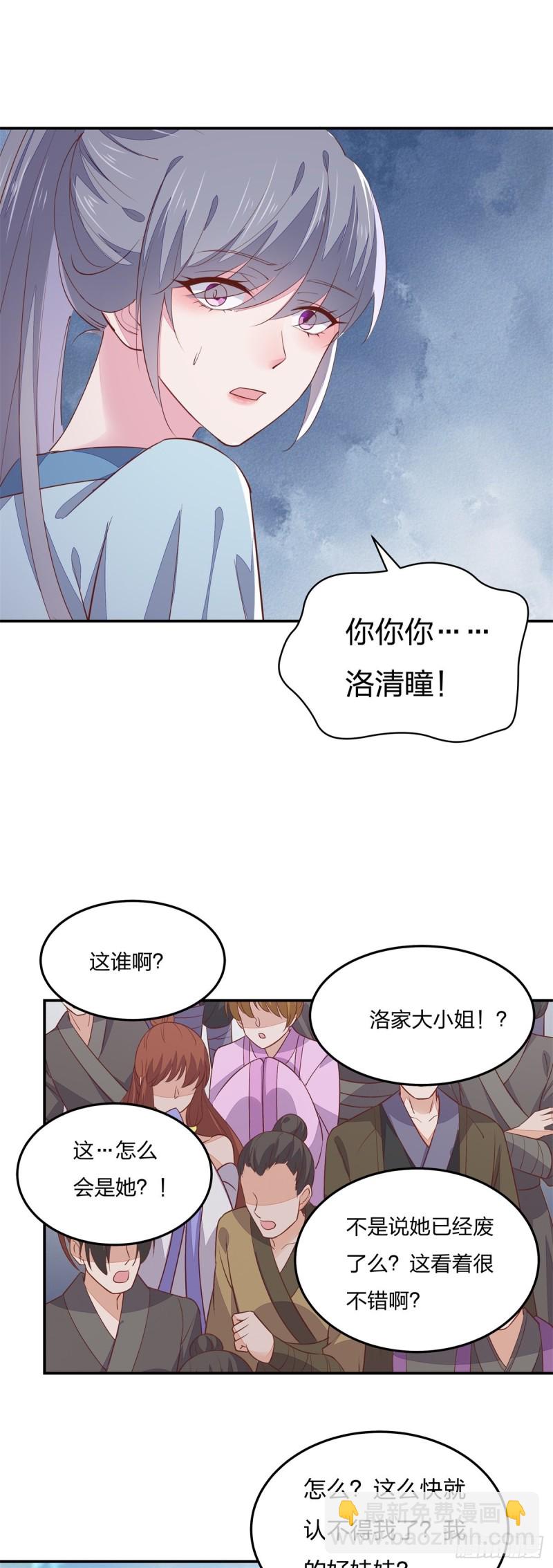 第一百十五话 疯狂打脸2