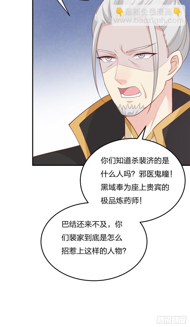 第一百十五话 疯狂打脸20
