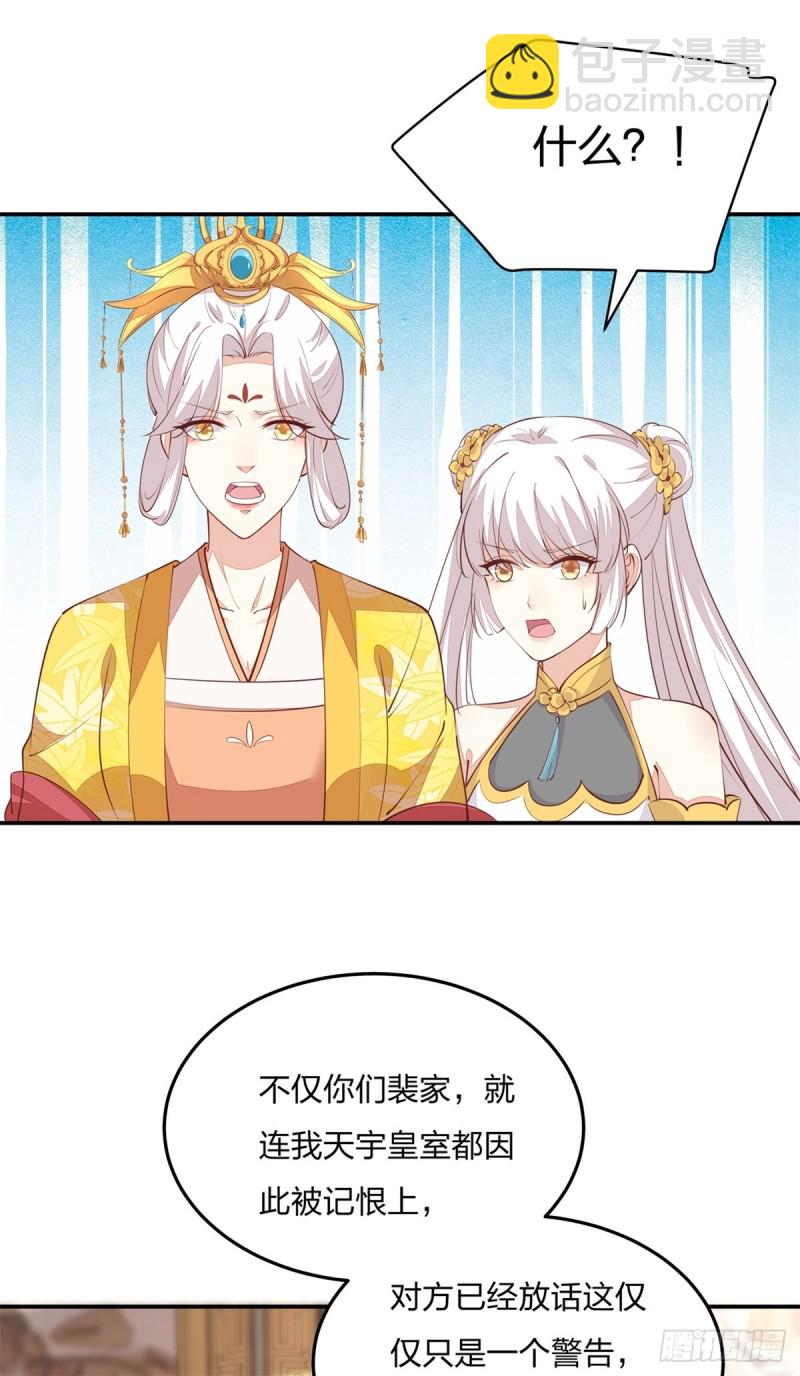 第一百十五话 疯狂打脸21