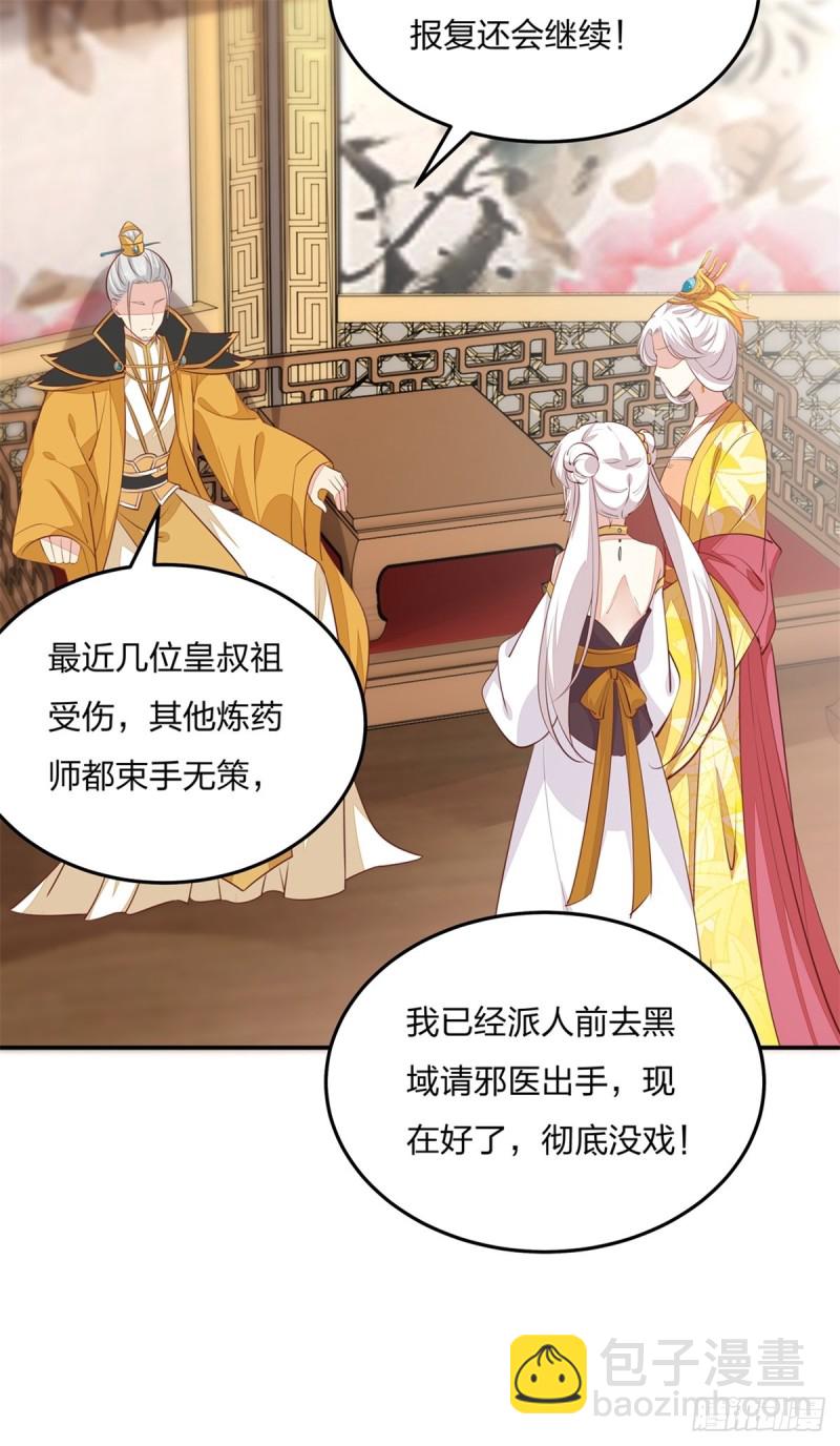 第一百十五话 疯狂打脸22