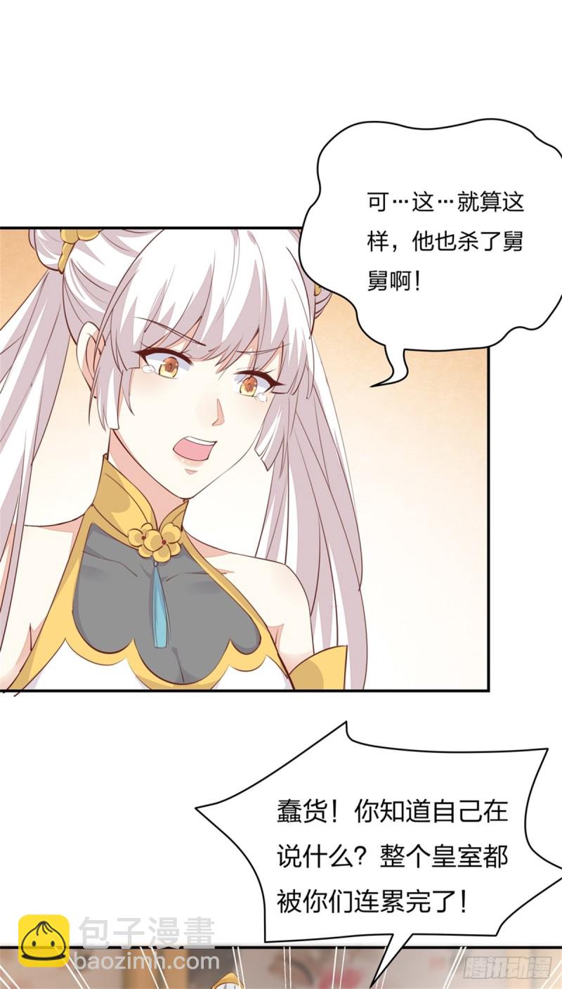 第一百十五话 疯狂打脸23