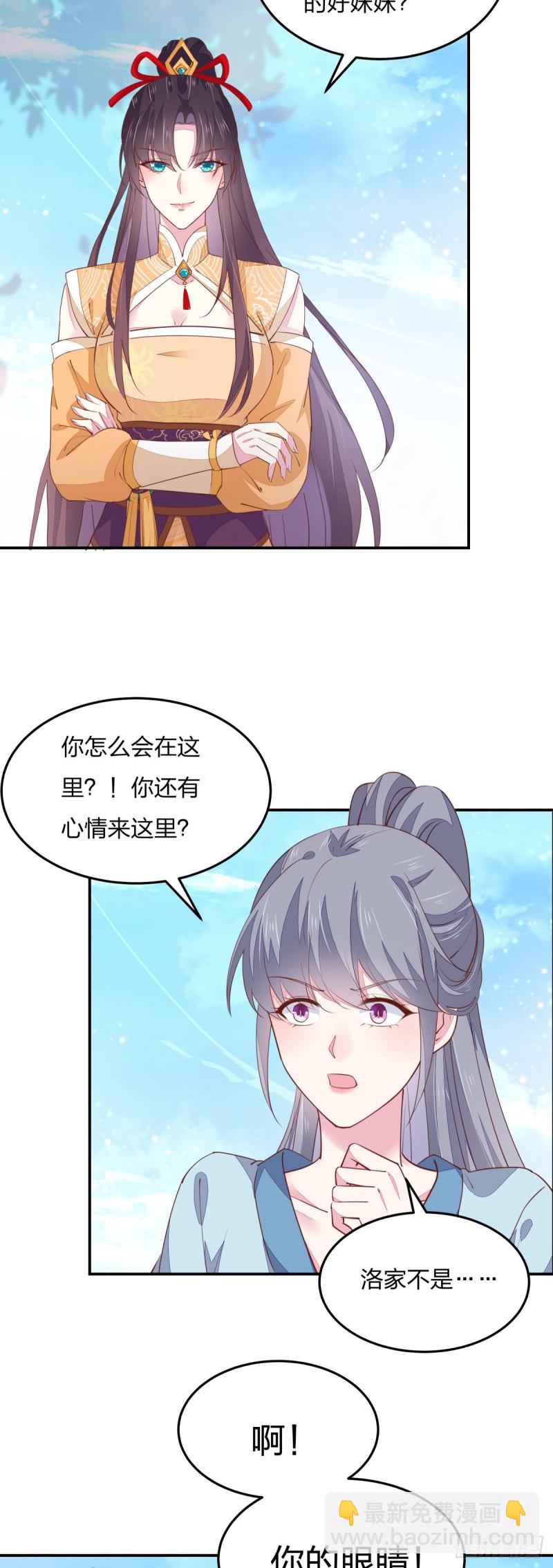 第一百十五话 疯狂打脸3