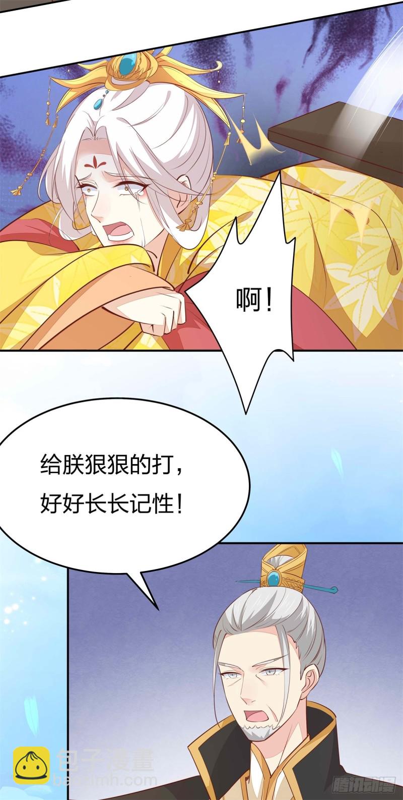 第一百十五话 疯狂打脸33